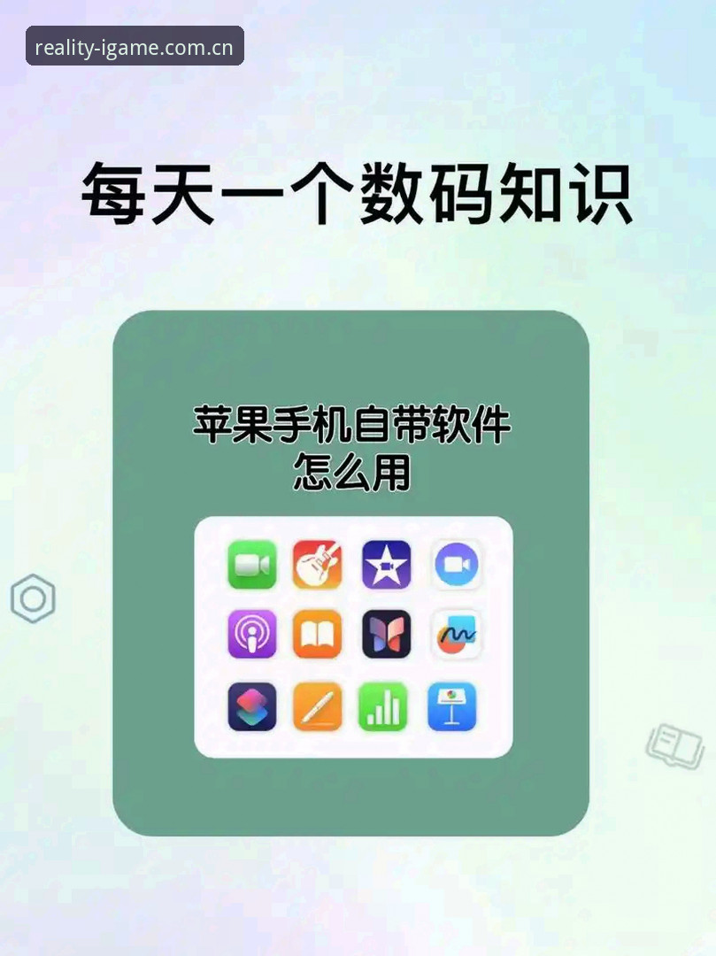 苹果设备把热爱做成可玩的现实客户端：完整安装与避坑指南