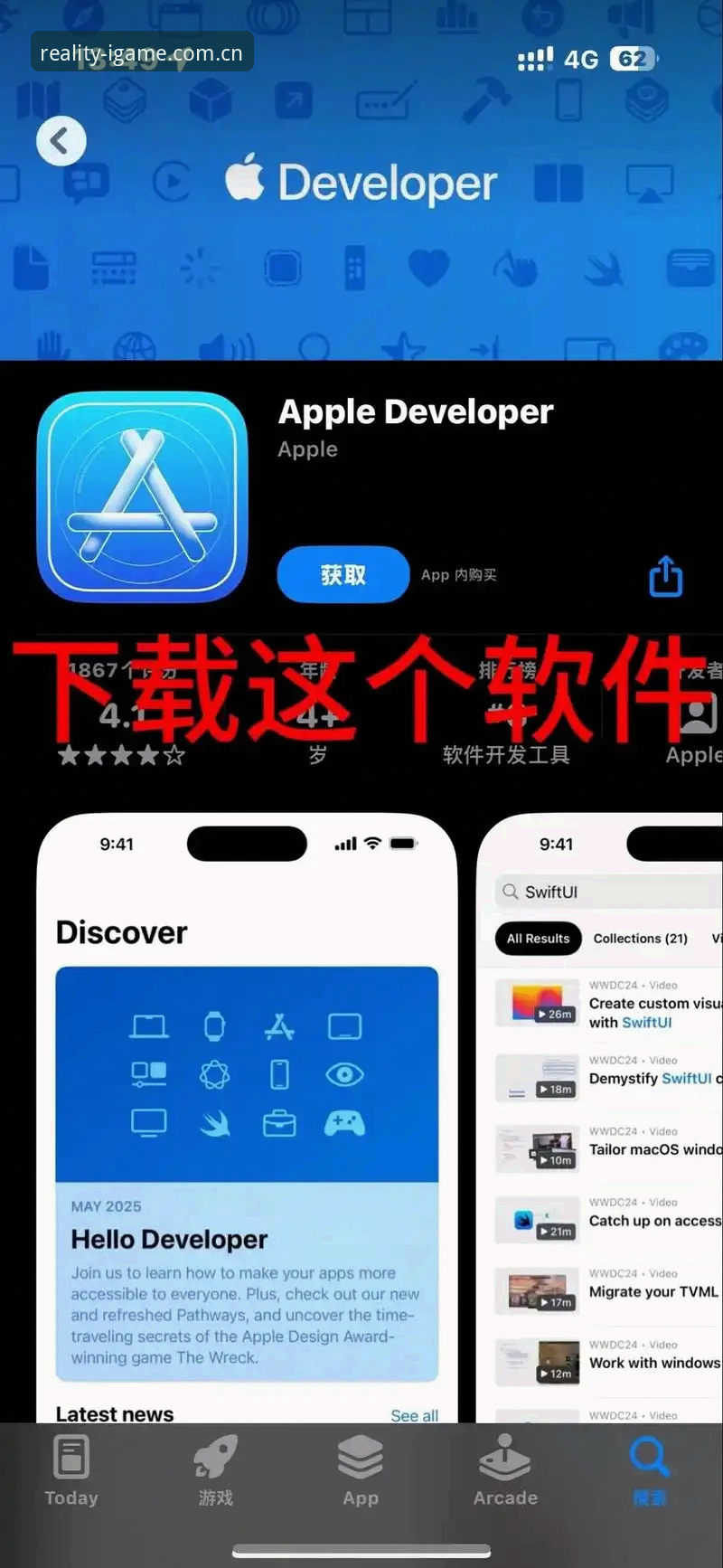 4步走完从下载到上手的全程：安卓手机把热爱做成可玩的现实APP下载指南